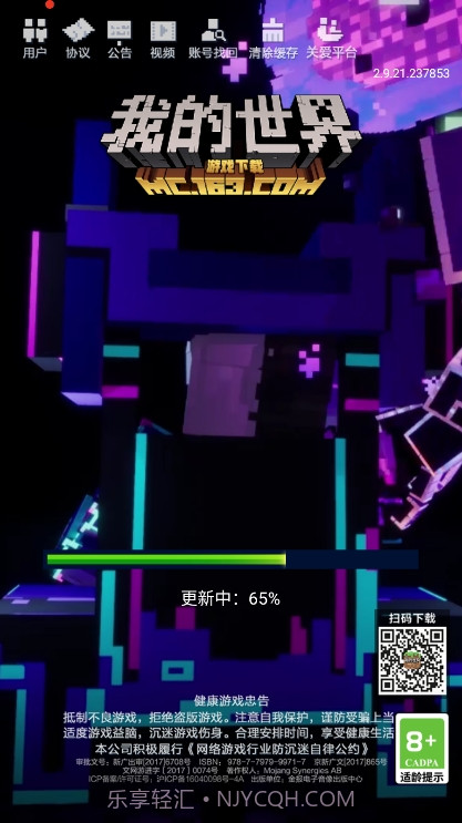 我的世界新春国际版截图2 我的世界新春国际版截图2