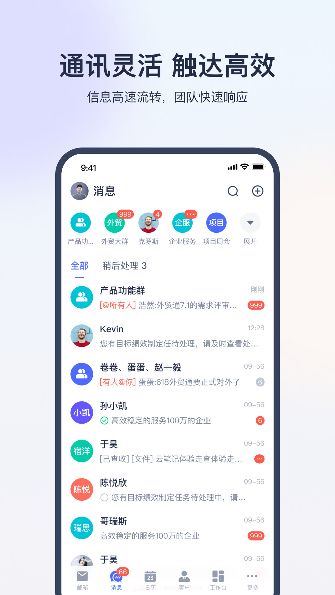 网易外贸通截图3
