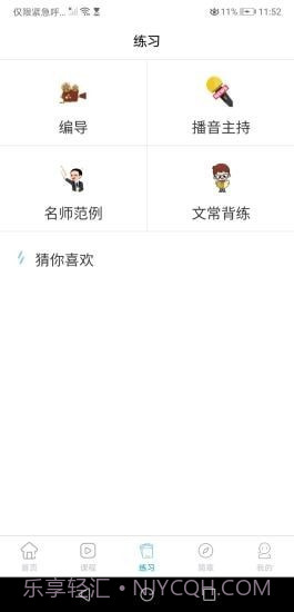 传媒高考截图3 传媒高考截图3