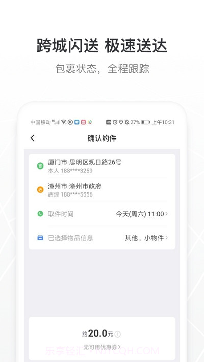 帮邦行网约车截图1 帮邦行网约车截图1