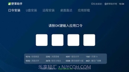 野草助手截图1 野草助手截图1