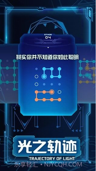 光之轨迹:连接奇幻世界APP截图2 光之轨迹:连接奇幻世界APP截图2