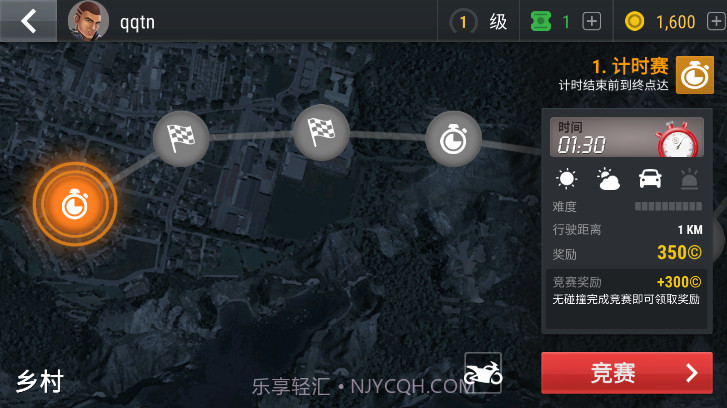 摩托车驾驶训练截图2