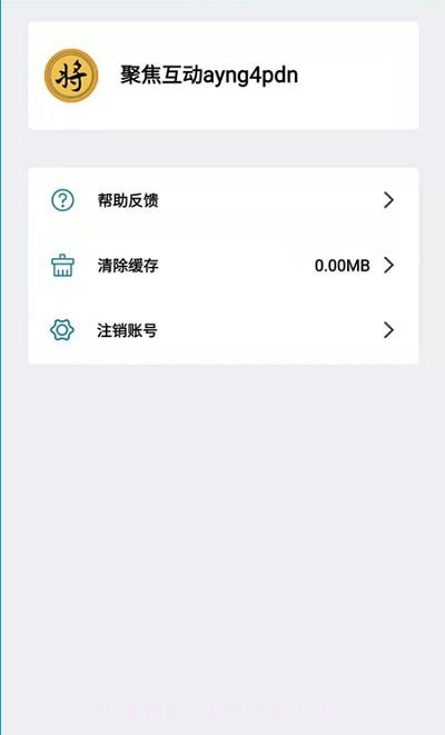 博乐象棋截图1 博乐象棋截图1