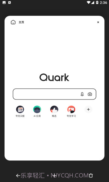 夸克v6.0.2.232截图1 夸克v6.0.2.232截图1