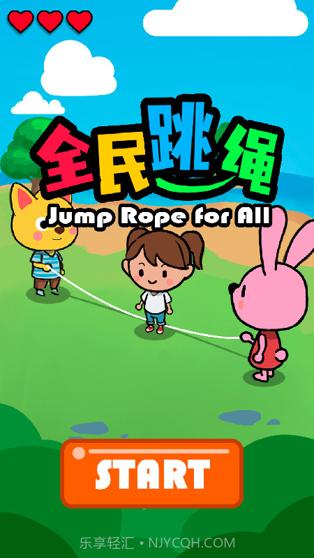 全民跳绳截图1 全民跳绳截图1
