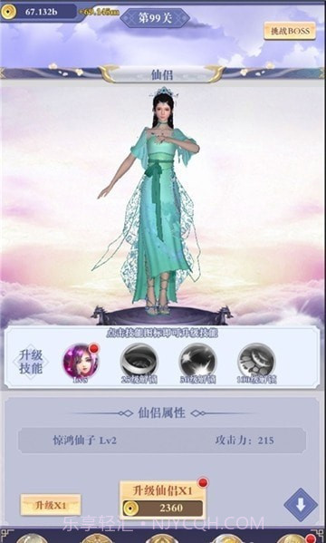 御天之圣剑决截图3 御天之圣剑决截图3