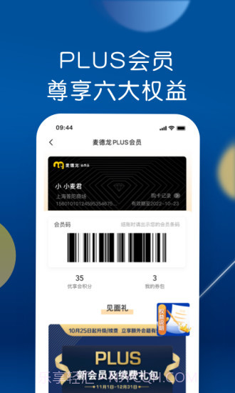 麦德龙截图1 麦德龙截图1
