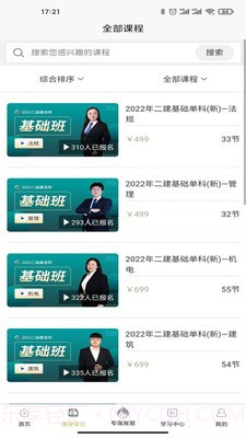 翼过截图3 翼过截图3