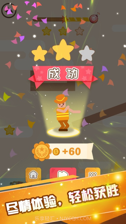 逃生大师v1.0截图2 逃生大师v1.0截图2