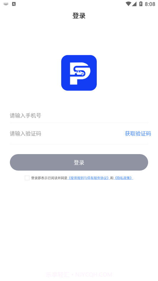 慈溪智慧停车截图3