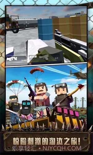 吃鸡特战队免广告版截图1 吃鸡特战队免广告版截图1