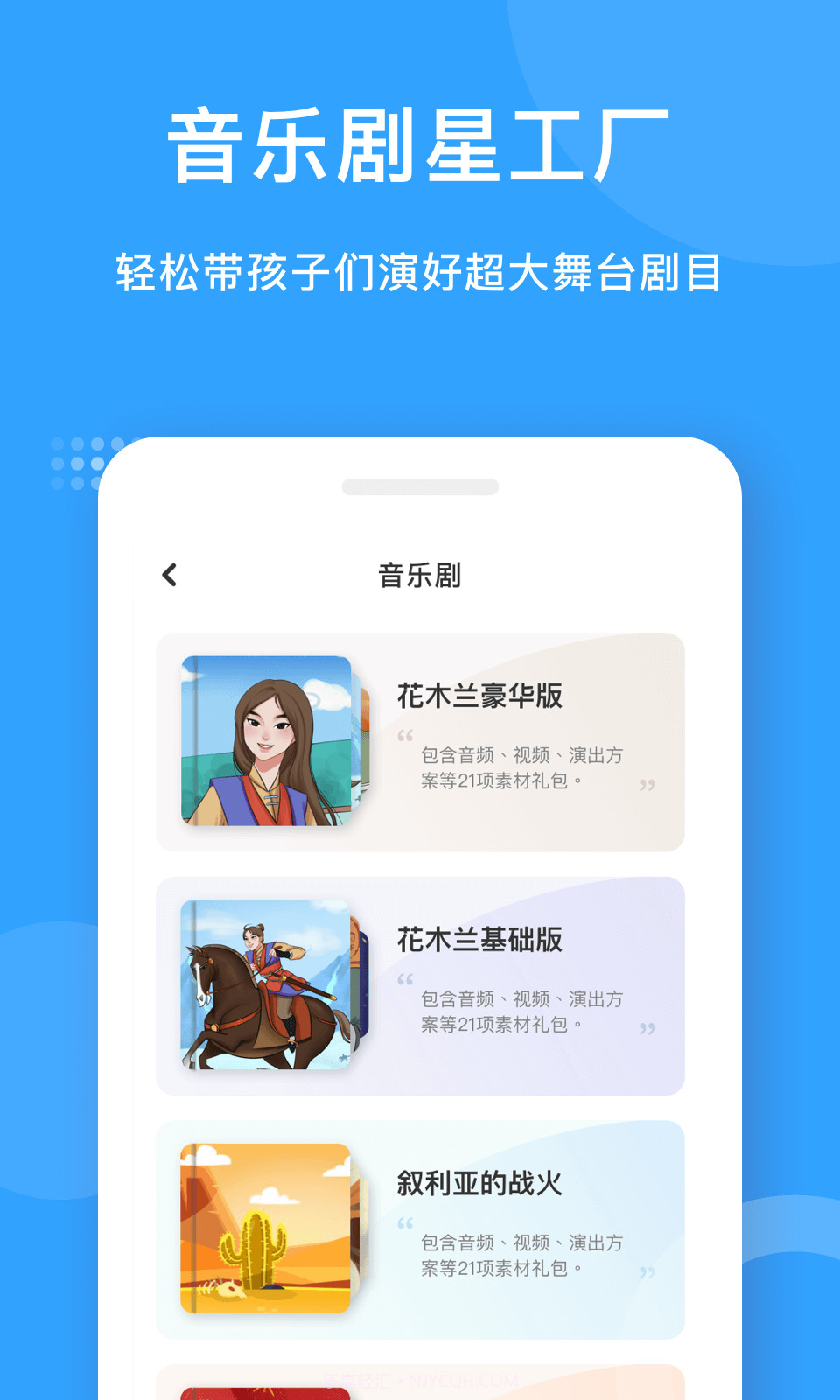 爱小艺教师截图3 爱小艺教师截图3