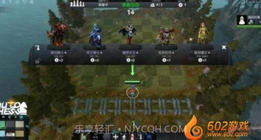 DOTA自走棋截图3