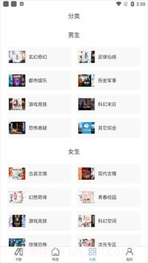 酷文小说截图2 酷文小说截图2