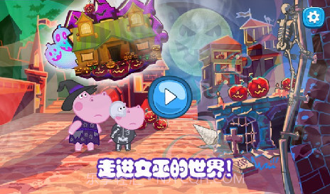 佩皮生活小巫婆截图1 佩皮生活小巫婆截图1