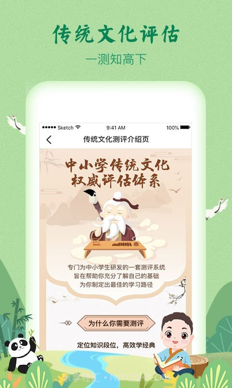 婷婷诗教截图3 婷婷诗教截图3