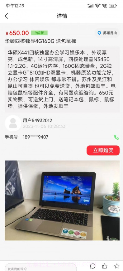 香香市集截图4 香香市集截图4