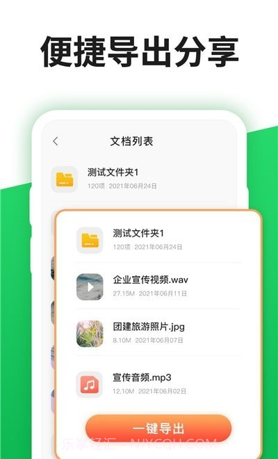 聊天记录管理器截图1 聊天记录管理器截图1