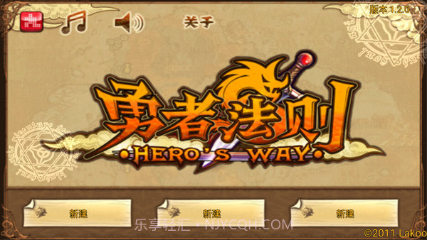 勇者法则中文版v1.2.0截图1 勇者法则中文版v1.2.0截图1