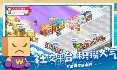 夏日水上乐园物语开罗截图2 夏日水上乐园物语开罗截图2