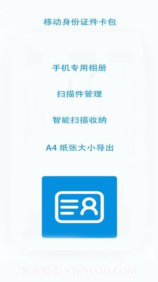 无忧文件扫描截图4 无忧文件扫描截图4