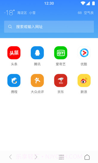 柠檬浏览器APP截图2