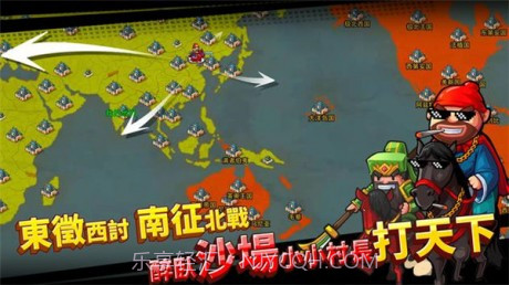 村长征战团截图3 村长征战团截图3