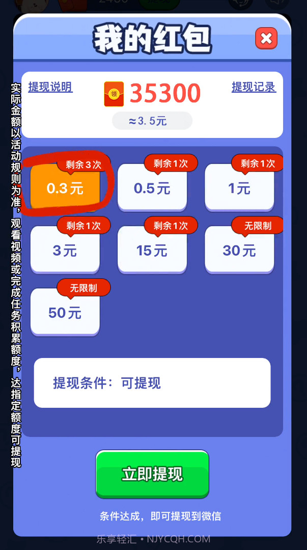 节奏球球截图2 节奏球球截图2