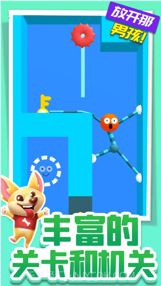 放开那男孩截图3