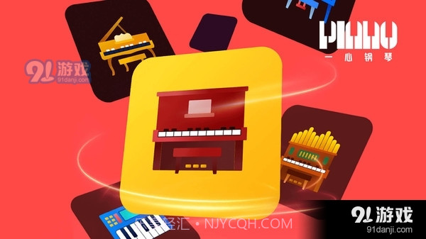 一心钢琴截图2 一心钢琴截图2