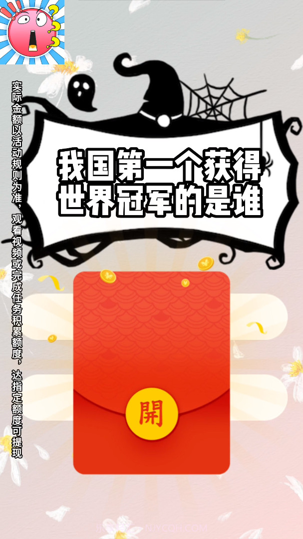 节奏球球截图4 节奏球球截图4