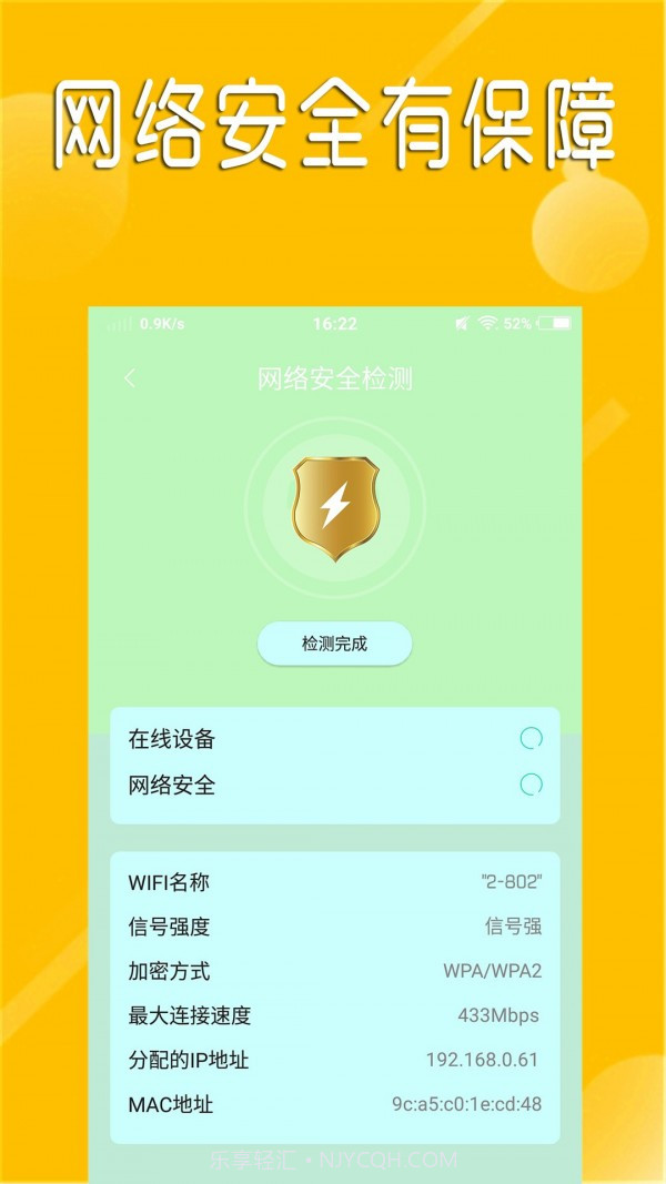快速连wifi截图3 快速连wifi截图3