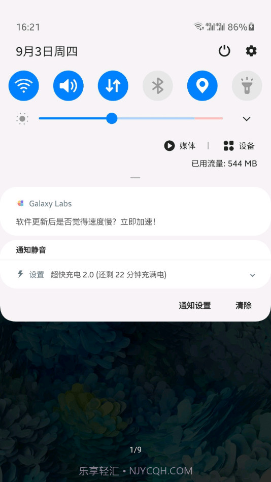 三星Galaxy Labs截图4