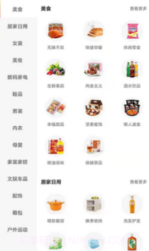 金桔生活截图1 金桔生活截图1