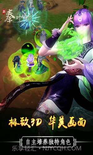 新秦时明月截图3 新秦时明月截图3