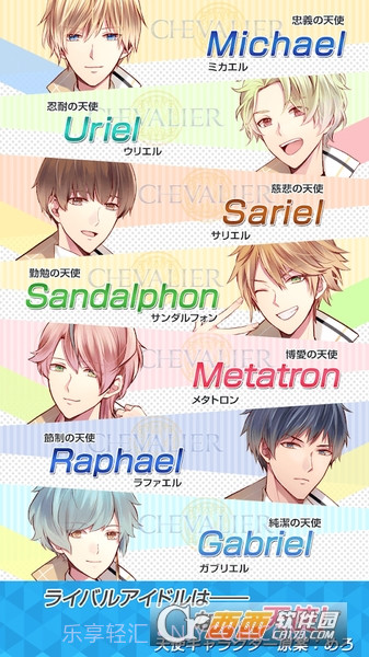 七大罪for girs截图1 七大罪for girs截图1