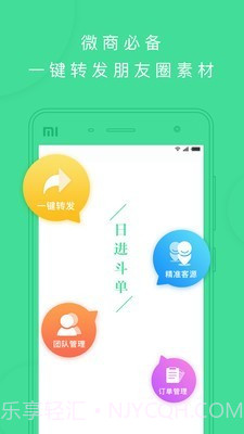 斗单一键转发截图1 斗单一键转发截图1