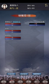 修仙镇魔塔v4.1截图3 修仙镇魔塔v4.1截图3