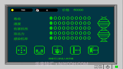 传染恐慌圣诞最新版截图4 传染恐慌圣诞最新版截图4