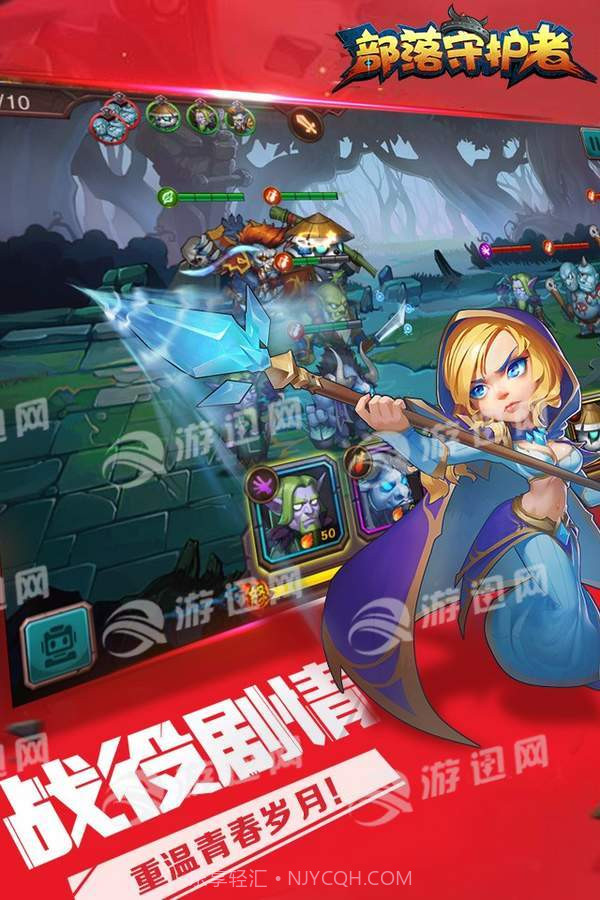 刀塔英雄2截图4 刀塔英雄2截图4