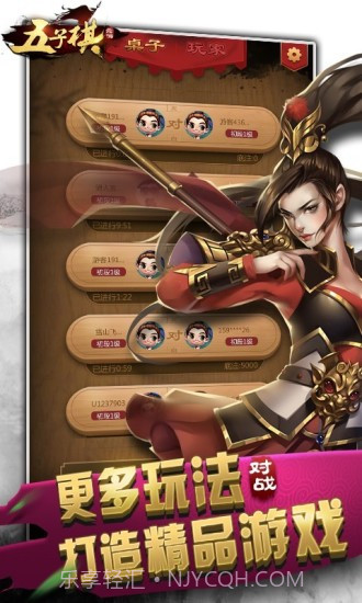 元游五子棋截图4