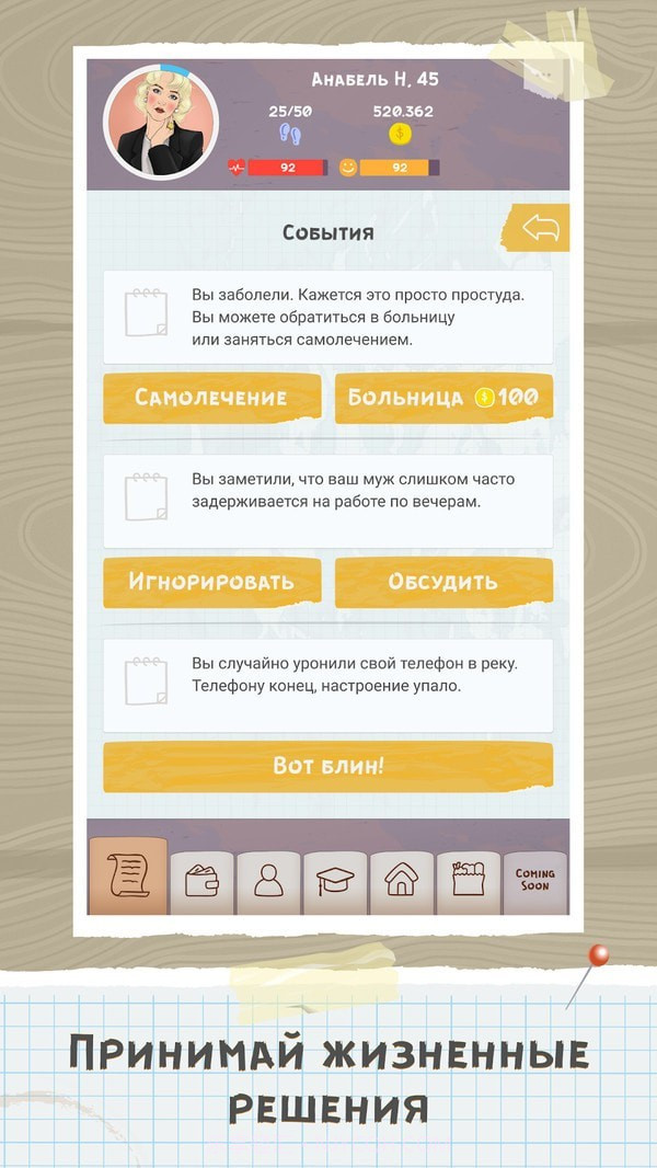 艰苦生活模拟器截图4 艰苦生活模拟器截图4