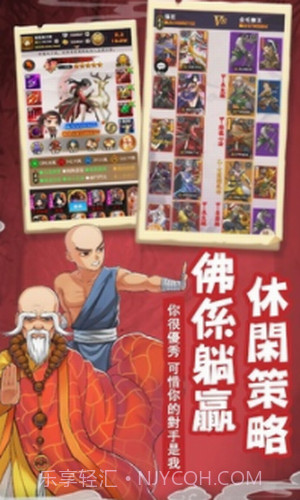 大侠有点穷截图2 大侠有点穷截图2