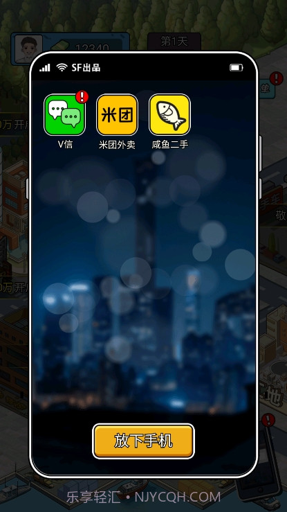 疯狂商业街版截图1 疯狂商业街版截图1