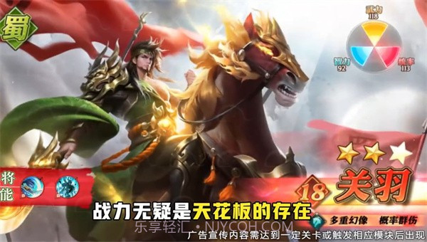 名将三国截图3 名将三国截图3