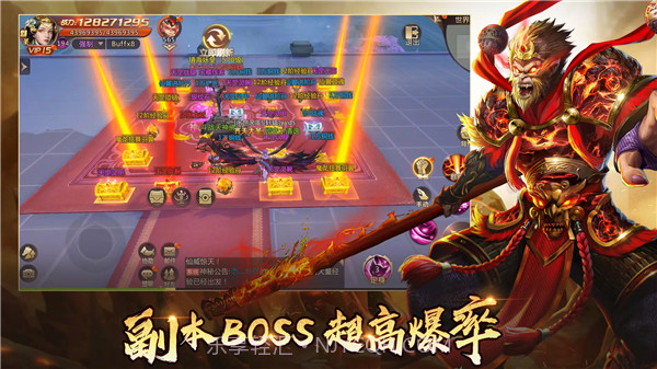 绝世魔王黑悟空之路截图1 绝世魔王黑悟空之路截图1