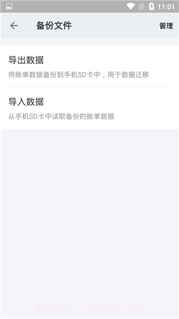 看点记账截图3 看点记账截图3