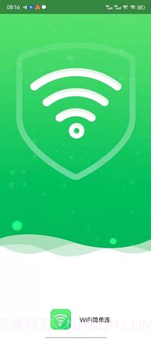 WiFi简单连截图3