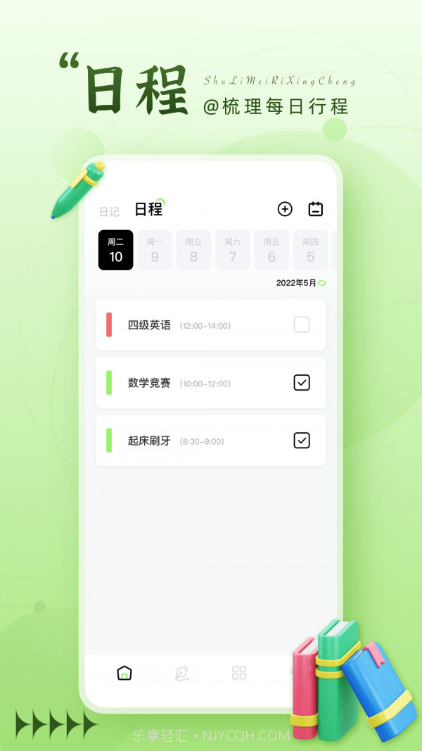 晚霞日记本截图3 晚霞日记本截图3